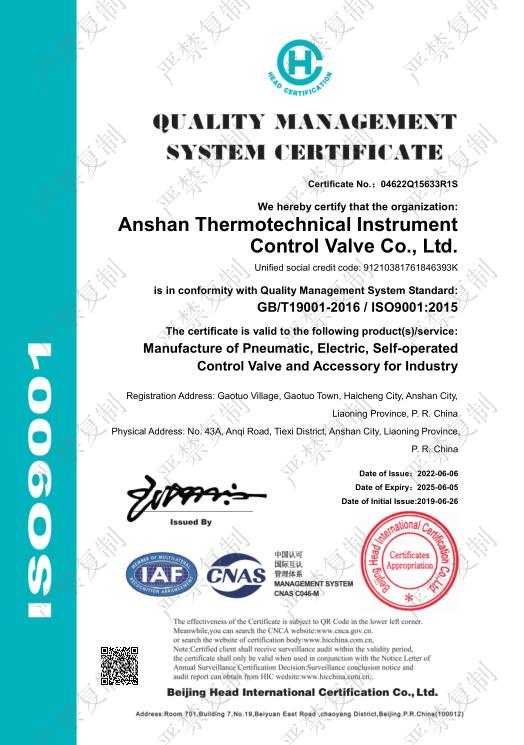 質(zhì)量管理體系認證證書英文